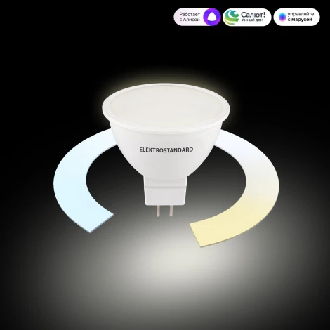 Умная светодиодная лампа Elektrostandard Умная лампа G5.3 BLG5318 (a071007, Умный дом, Алиса)