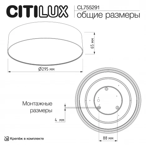 Потолочный светодиодный светильник круглый Citilux Bart CL755291 (220V, круглые, IP40)