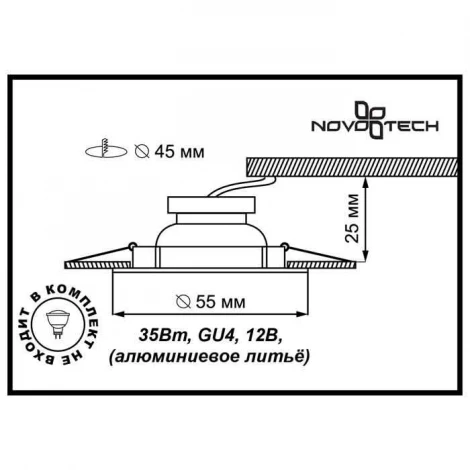 Встраиваемый точечный светильник Novotech Star2 369200