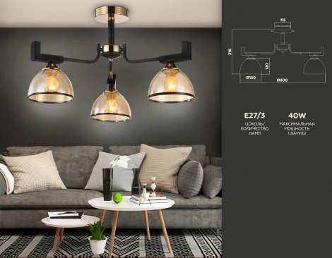 Потолочная люстра на штанге Ambrella TRADITIONAL TR9098 (220V)