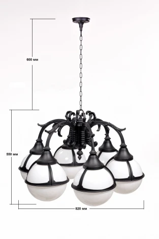 Уличный светильник подвесной Oasis Light GENOVA 88170/6/16 Bl (220V, на цепи, шар, IP44)