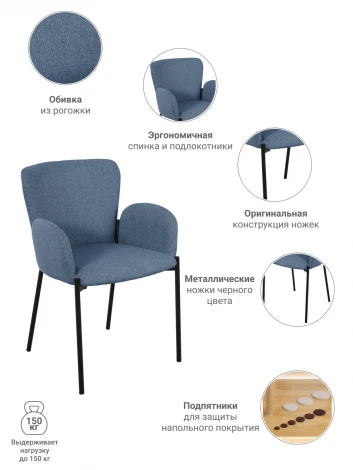 Стул Joy пудровый