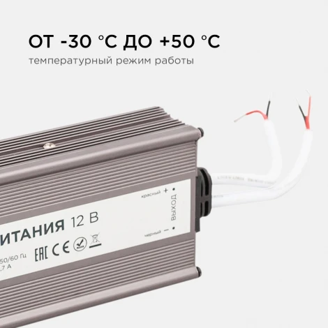 Блок питания 12В, (СТ), 200Вт, импульсный, IP67, 170-264В, 16,7А, алюм., сереб. Apeyron 03-107