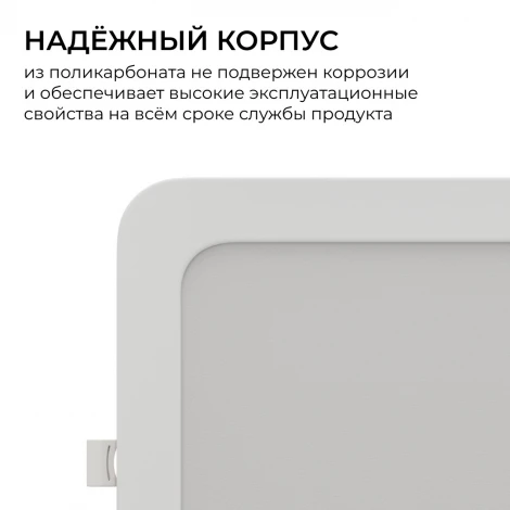 Встраиваемый светодиодный светильник 3 ССT 24Вт 1920Лм 3000-4000-6500К IP44 квадрат, белый, посадочное отверстие 190-210мм Apeyron 06-169