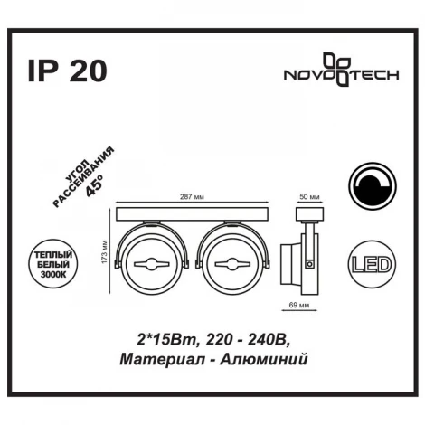 Накладной точечный светильник Novotech Snail 357561