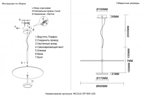 Подвесной светильник светодиодный с пультом Crystal Lux NICOLE SP18W LED