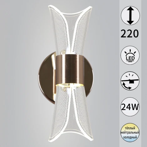 Бра светодиодное с регулировкой цветовой температуры Reluce 08211-0.2-01 FGD
