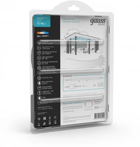 Светодиодная лента Gauss Basic BT071 LED 2835/120 12V 12W/m 1200lm/m 4000K 8mm IP65 5m