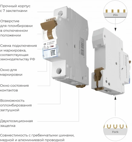 Автоматический выключатель 1P 6 A C 4,5 kА Werkel W901P064 (a062486)