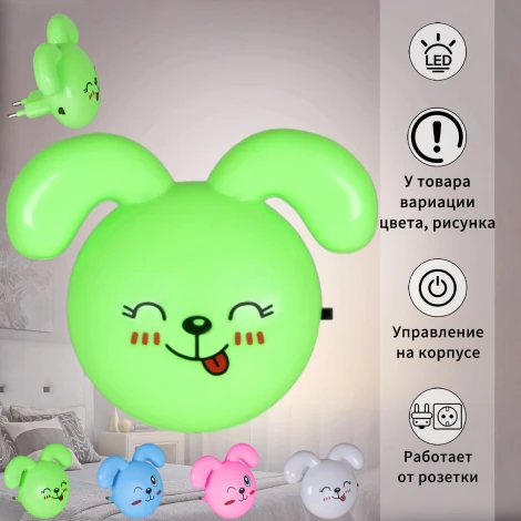 Ночник светодиодный с выключателем Reluce 01818-0.2-01