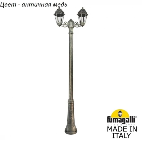 Наземный фонарь Fumagalli Saba K22.157.S20.VXF1R (220V, под старину, IP44)