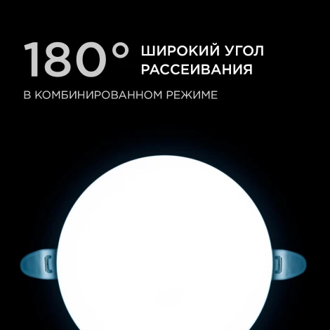 Встраиваемый светодиодный светильник безрамочный 12Вт (8Вт+4Вт) 1020Лм 6500К IP20 круг, 3 режима свечения, регулировка под посадочное отверстие 55-105мм, ал. корпус Apeyron 06-105