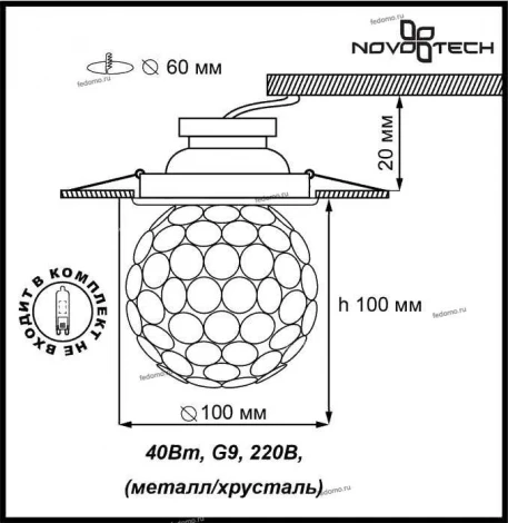 Встраиваемый точечный светильник Novotech Elf 369739