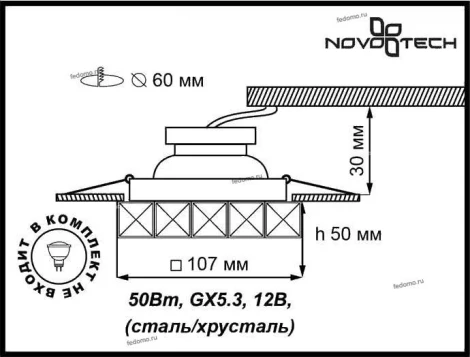Встраиваемый точечный светильник Novotech Neviera 370171