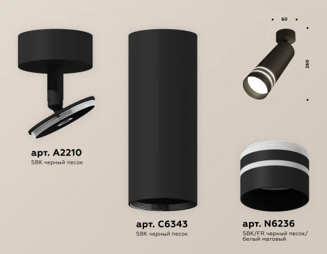 Спот Ambrella Techno Spot XM6343013 (220V, круглые)