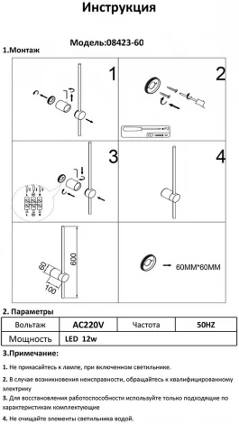 Настенный светильник светодиодный Kink Light Локи 08423-60,36(4000K) (220V)