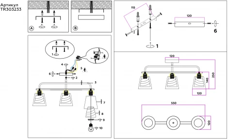 Потолочная люстра на штанге TRADITIONAL TR303233 Ambrella (220V)