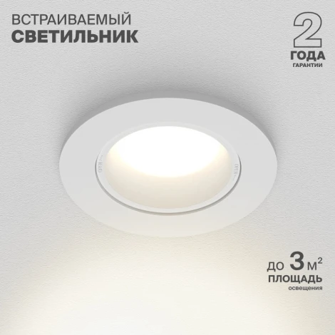 Встраиваемый светильник Nuvolt Fort LDL-035W