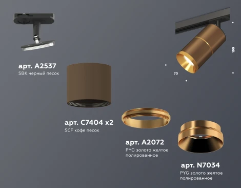 Комплект трекового светильника Ambrella TECHNO SPOT XT7404002 (220V)