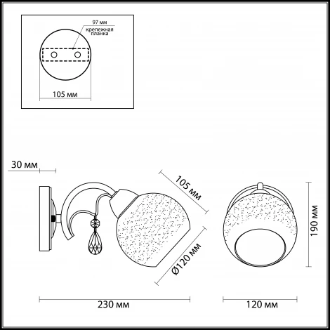 Бра Lumion Siverina 3064/1W