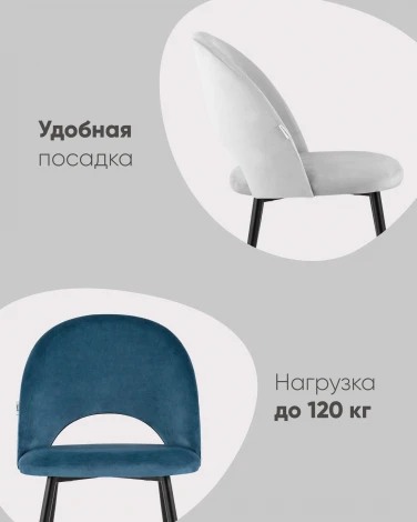 Стул Меган SN велюр пыльно-синий Stool Group УТ000042219