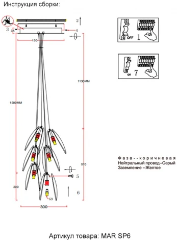 Подвесной светильник Crystal Lux MAR SP6 TRANSPARENTE (220V, на проводе)