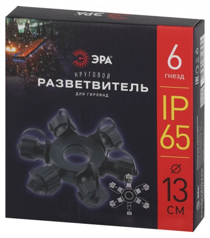 Разветвитель для гирлянд круговой 6 гнезд (черный) ЭРА ERAPS-OR