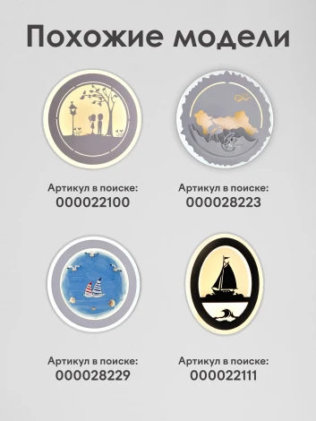 Настенный светильник Мелодия Света WA1L 000028223