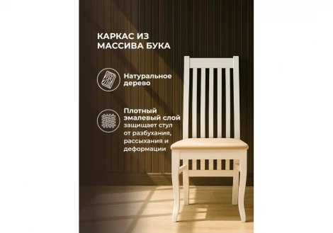 Деревянный стул Арлет мягкое сидение Woodville 621711