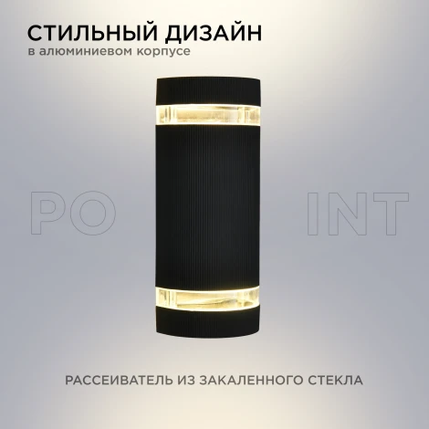 Настенный светильник уличный 2х35Вт черный, алюминий Apeyron 11-132