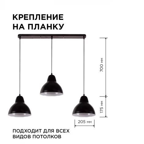 Подвесной светильник 3хЕ14 мах 40Вт металл черный (2019/3) Apeyron 16-68