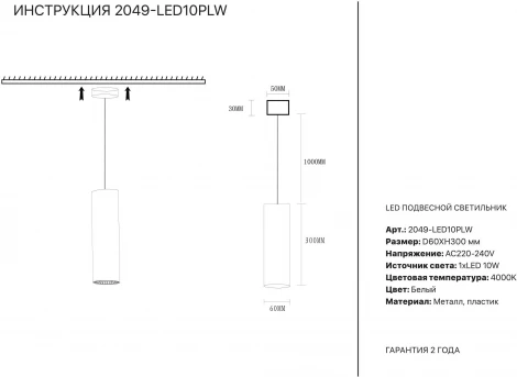 Подвесной светильник Simple Story 2049 2049-LED10PLW (220V, на проводе, круглые)