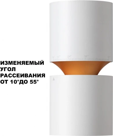 Светильник накладной светодиодный Novotech Aristo 359337 белый IP20 LED 10W/3W 3000K 1090Лм 220V (круглые)