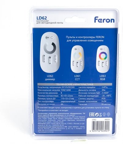 Контроллер диммер для светодиодной ленты с П/У белый, 12-24V, LD62 Feron 48029