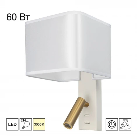 Бра с белым абажуром и выключателем с подсветкой для чтения Citilux Dekart CL704480