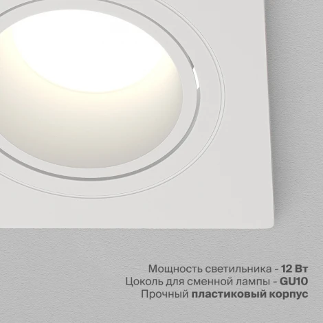 Встраиваемый светильник Nuvolt Fort LDL-044W