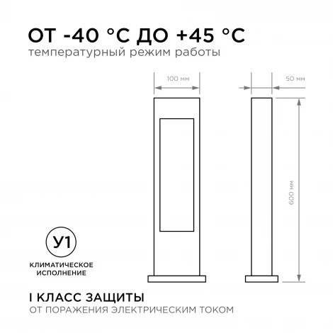 Наземный уличный светильник светодиодный 12Вт 840лм 3000К Apeyron 31-11