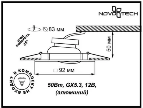 Встраиваемый точечный светильник Novotech Bell 369637 (12V)