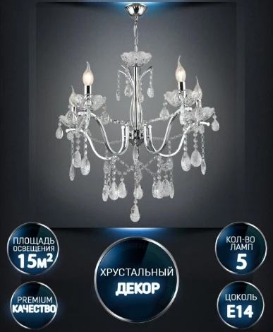 Подвесная люстра Wedo Light Enitan WD3626/5H-CR-CL