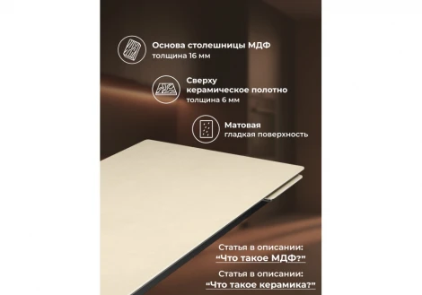 Керамический стол Норман 120 Notta 664955