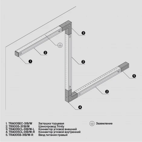 Коннектор угловой внутренний Trinity черный (трехфазный) Maytoni Technical TRA005CL-31B-R (220V)