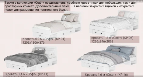 Кровать БТС Софт с ящиком КР-06 120x200
