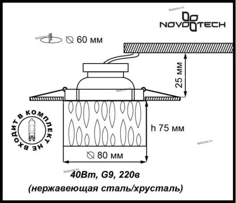 Встраиваемый точечный светильник Novotech Vetro 369602