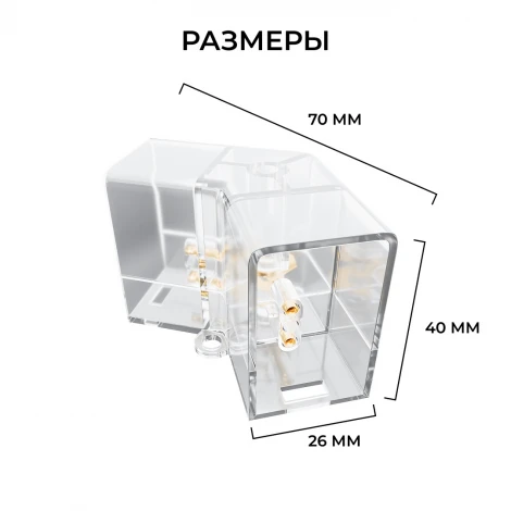 Коннектор для светильников тип V,полипропилен Apeyron НЭТ 09-133