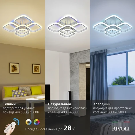 Потолочная люстра Rivoli Hedwig 6058-105