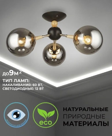 Потолочная люстра на штанге Wedo Light Kandy 66709.01.15.03