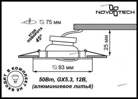 Встраиваемый точечный светильник Novotech Antic 369431