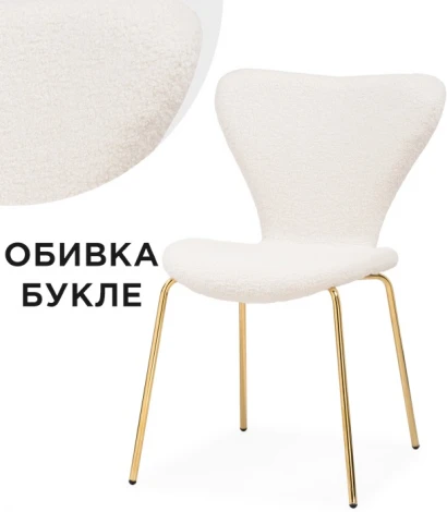 Стул Woodville на металлокаркасе Solo white / gold 15598