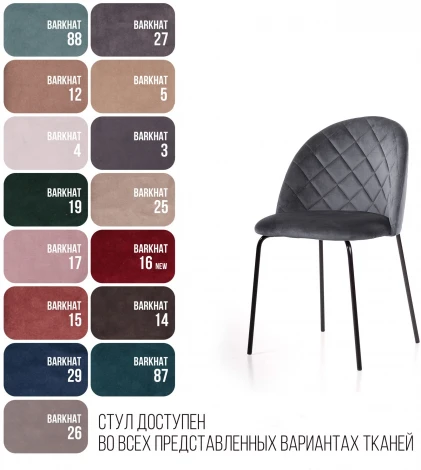 Cтул Nord, бархат серый 27 Top Concept NORD 80608