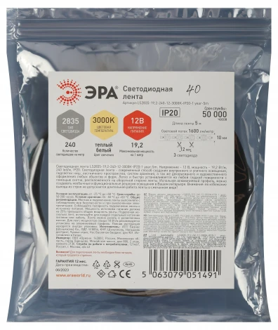 Светодиодная лента 12V 5м белый теплый ЭРА LS2835-19,2-240-12-3000K-IP20-1 year-5m